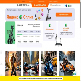Скриншот главной страницы сайта zaxboard.ru