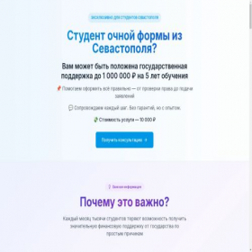 Скриншот главной страницы сайта zayavkaonline.ru
