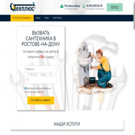 Скриншот главной страницы сайта zayavky.ru