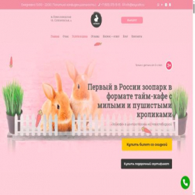 Скриншот главной страницы сайта zaycafe.ru