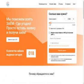 Скриншот главной страницы сайта zaym-all-rf.ru