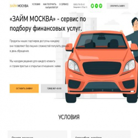 Скриншот главной страницы сайта zaym-pts.ru