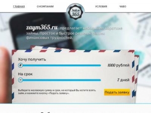 Скриншот главной страницы сайта zaym365.ru