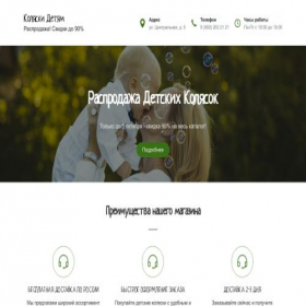 Скриншот главной страницы сайта zaymlife.store