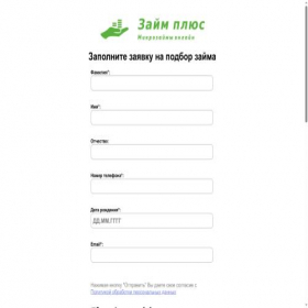 Скриншот главной страницы сайта zaymplus.ru
