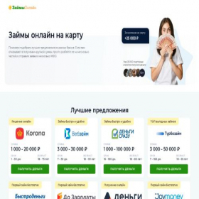 Скриншот главной страницы сайта zaymsrochno.zaimoshop.ru