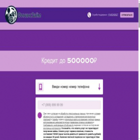 Скриншот главной страницы сайта zaymster.ru