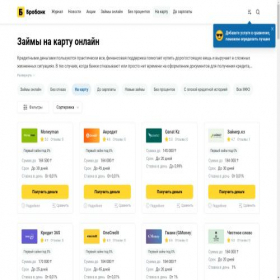 Скриншот главной страницы сайта zaymy-prosto-1.online