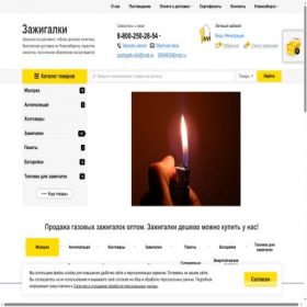 Скриншот главной страницы сайта zazhigalki-sib.ru