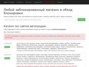 Скриншот главной страницы сайта zazor.info