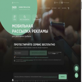 Скриншот главной страницы сайта zazumedia.ru