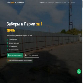 Скриншот главной страницы сайта zb59.ru