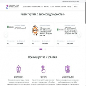 Скриншот главной страницы сайта zberopolis.ru