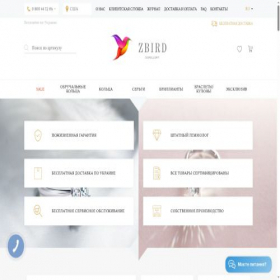 Скриншот главной страницы сайта zbird.com.ua