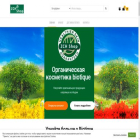 Скриншот главной страницы сайта zch-shop.ru