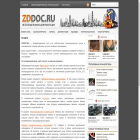 Скриншот главной страницы сайта zddoc.ru