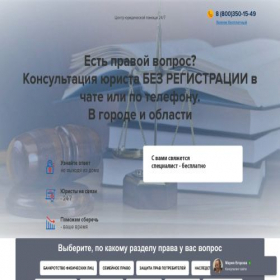 Скриншот главной страницы сайта zdesuristi5.ru
