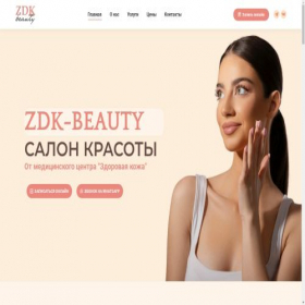 Скриншот главной страницы сайта zdk-beaty.ru