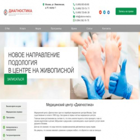 Скриншот главной страницы сайта zdorov-med.ru