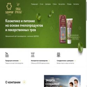 Скриншот главной страницы сайта zdorov.com
