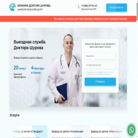Скриншот главной страницы сайта zdorovaya-naciya.ru