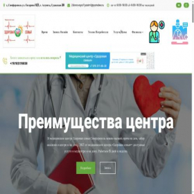 Скриншот главной страницы сайта zdorovayafamilycrimea.ru