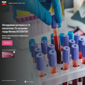 Скриншот главной страницы сайта zdorovaynacia.online