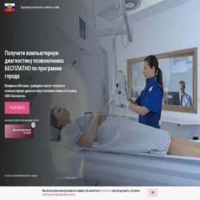Скриншот главной страницы сайта zdorovaystrana.online