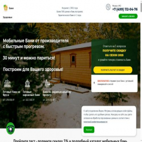 Скриншот главной страницы сайта zdorovie-bani.ru