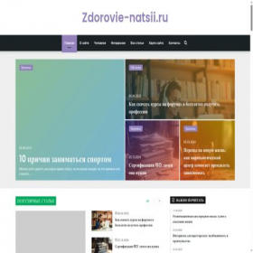 Скриншот главной страницы сайта zdorovie-natsii.ru
