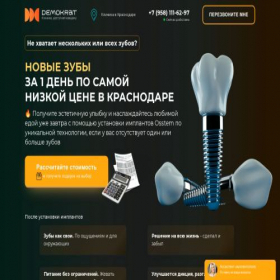 Скриншот главной страницы сайта zdorovie-zzzubki.store