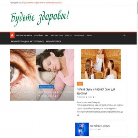 Скриншот главной страницы сайта zdorovo-tak.ru