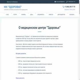 Скриншот главной страницы сайта zdorovye-clinic.ru