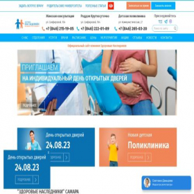 Скриншот главной страницы сайта zdorovyenasledniki.ru