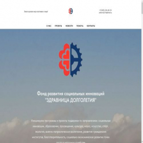 Скриншот главной страницы сайта zdravnisa.ru