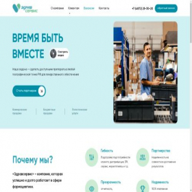 Скриншот главной страницы сайта zdravservice.com