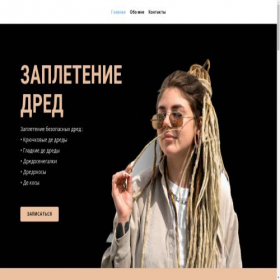 Скриншот главной страницы сайта zdreads.ru