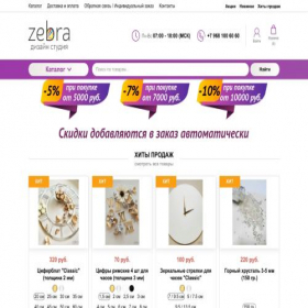 Скриншот главной страницы сайта zebra55.ru
