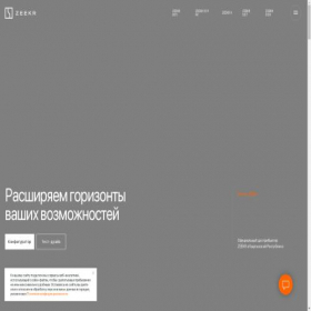 Скриншот главной страницы сайта zeekr-bishkek.kg