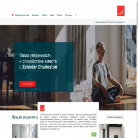 Скриншот главной страницы сайта zehnder-cis.info