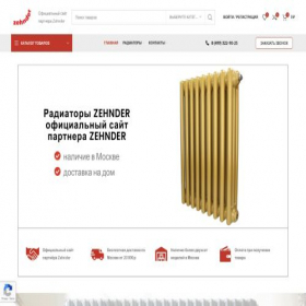 Скриншот главной страницы сайта zehnder-info.ru