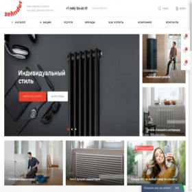 Скриншот главной страницы сайта zehnder-onlineshop.ru