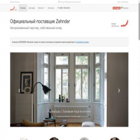 Скриншот главной страницы сайта zehnder.pro