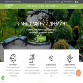 Скриншот главной страницы сайта zeleniydvir.com.ua