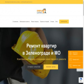Скриншот главной страницы сайта zelenograd-servis.ru