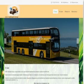Скриншот главной страницы сайта zelenygorodcompany.ru