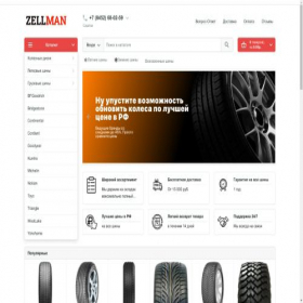 Скриншот главной страницы сайта zellman.ru
