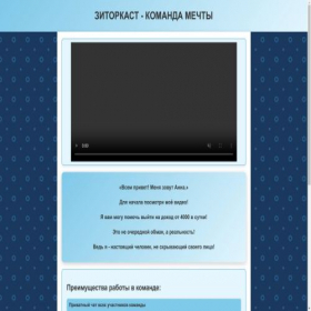 Скриншот главной страницы сайта zelvadore.online