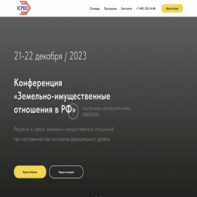 Скриншот главной страницы сайта zem-forum.ru