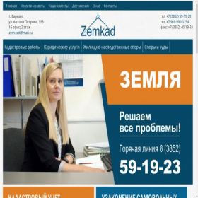 Скриншот главной страницы сайта zemcad22.ru